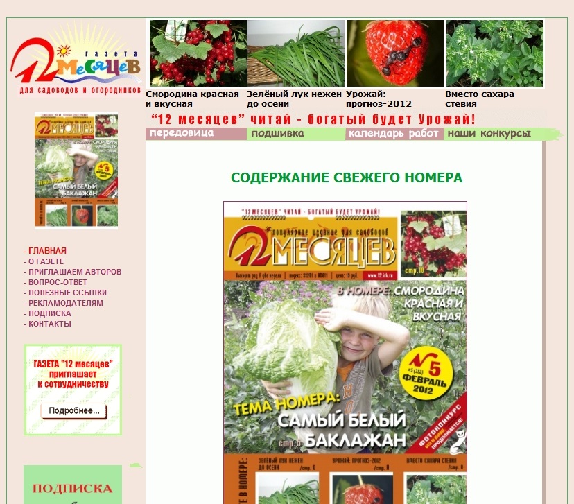 ������ 12 �������