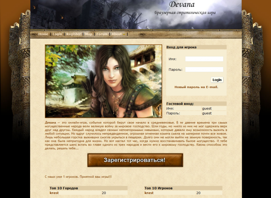 ���������� ������ ���� Devana