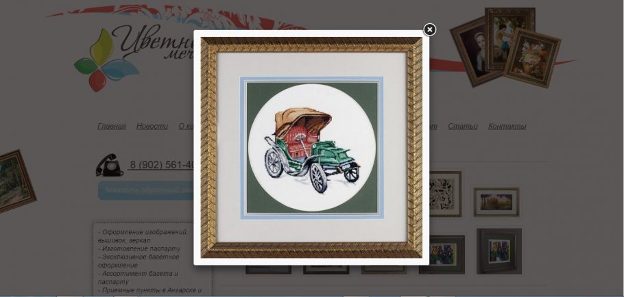 ������ "������� �����"