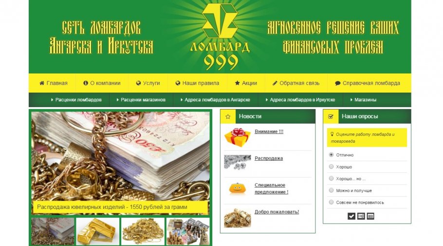 ���. ���� �������� 999�