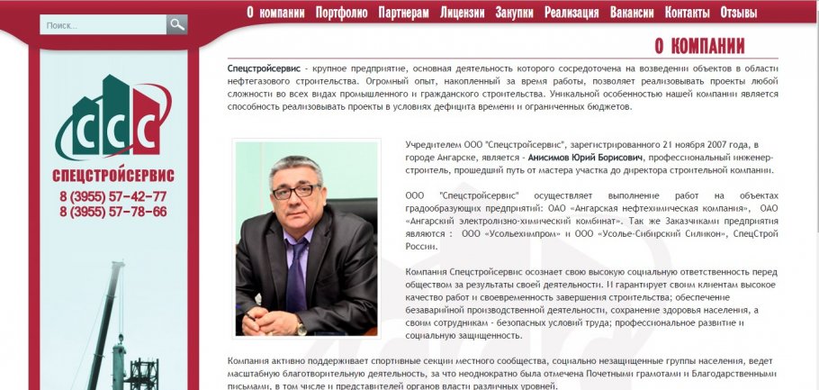 �������� "���������������"