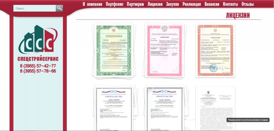 �������� "���������������"