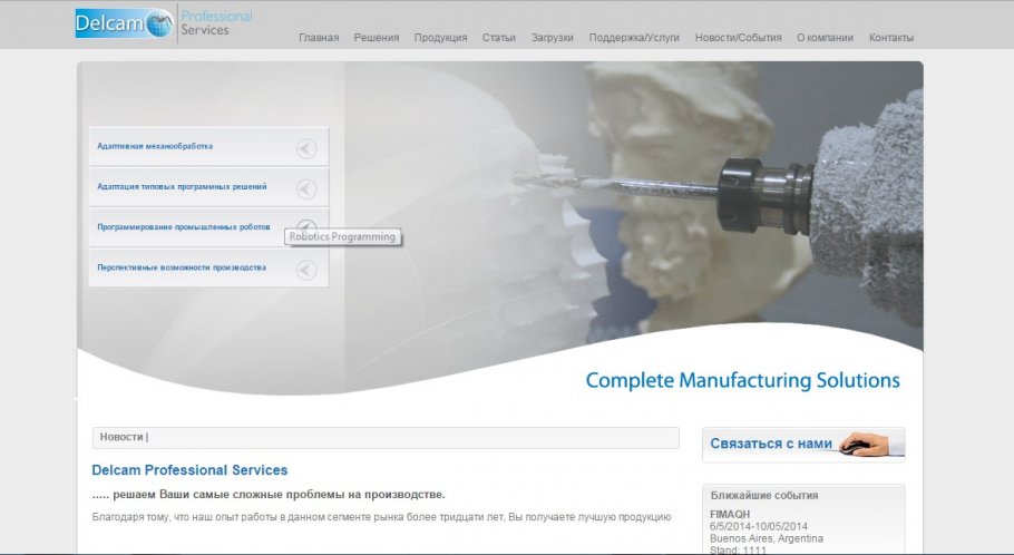 �������� Delcam