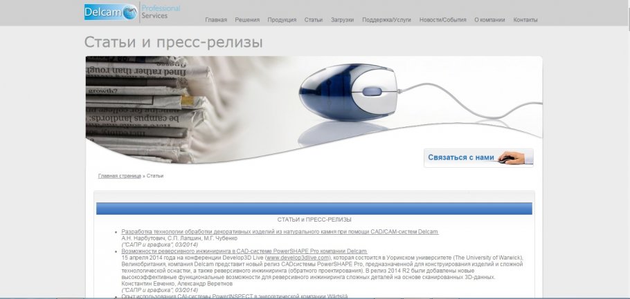 �������� Delcam