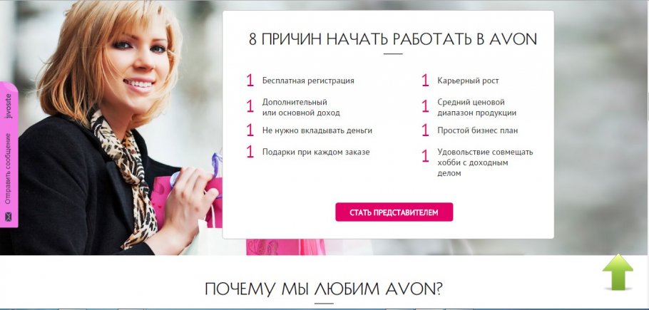 ������� Avon