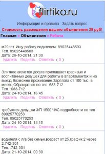 ��������� ���������� Flirtiko
